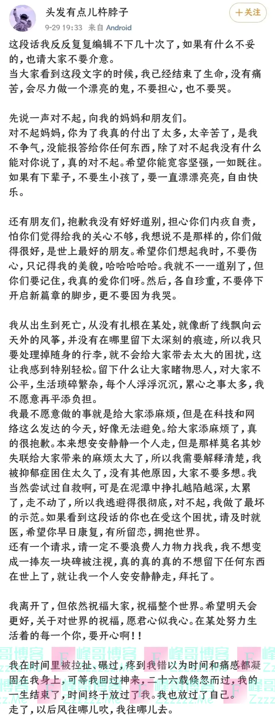 26岁女孩，峨眉山失联！看了其微博记录及“遗书”，泪如雨下…