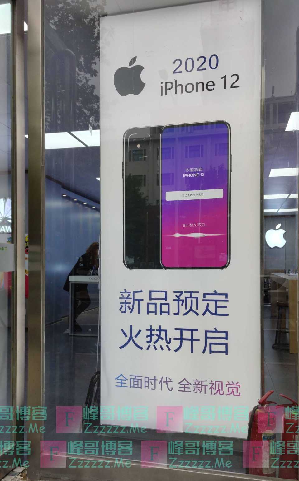 iPhone12还未发布，商家已经摆出宣传海报，祖传刘海都没了