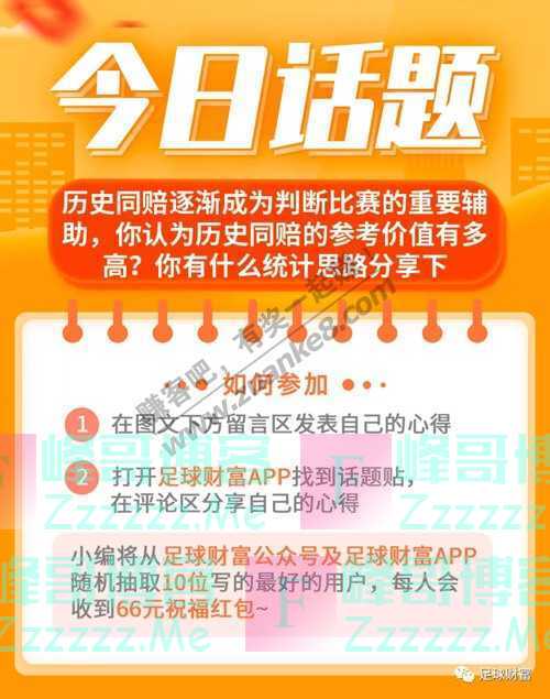 足球财富大神说 爆红7倍竞彩2串1！“龙神”冲击8连红！（截止不详）