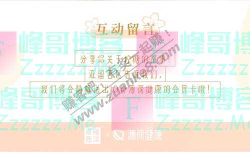 幸福西饼幸福西饼×薄荷健康 0蔗糖蛋糕（截止不详）