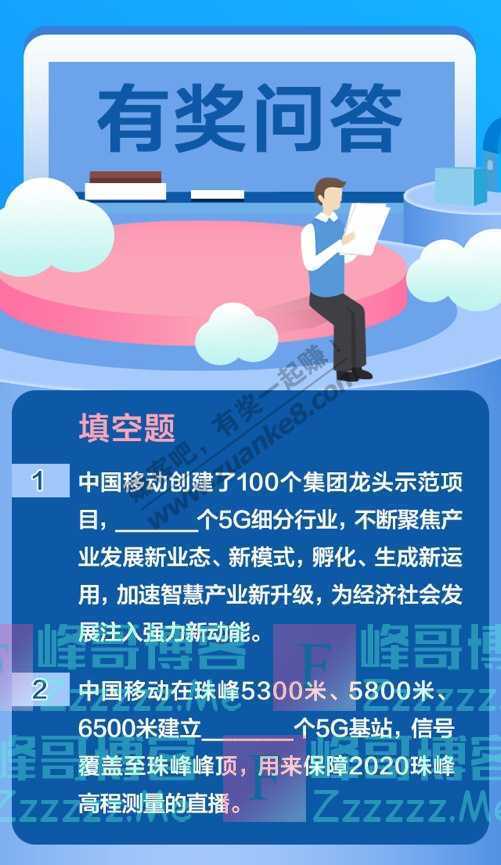 中国移动送话费，50元！（10月17日截止）