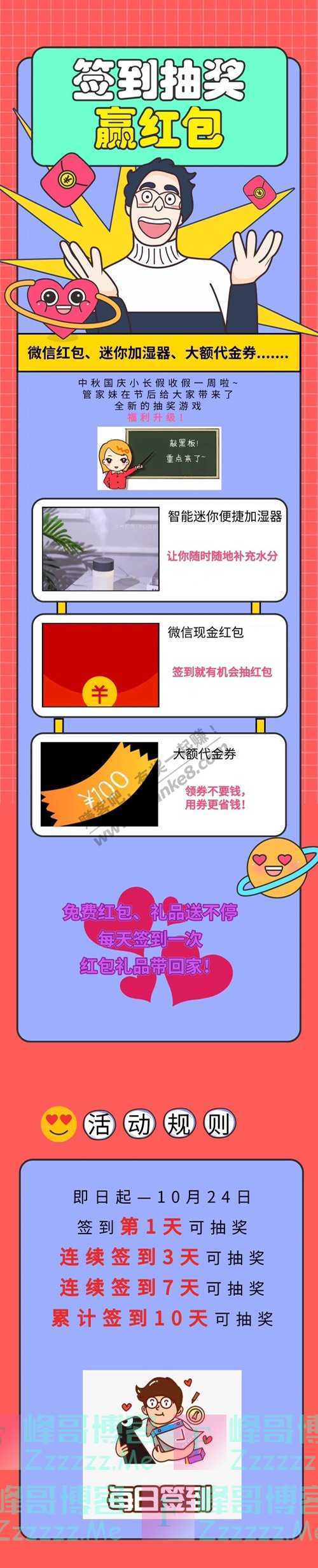 114家青海拯救假期综合症 签到抽奖！微信现金红包、加湿器…（10月24日截止）