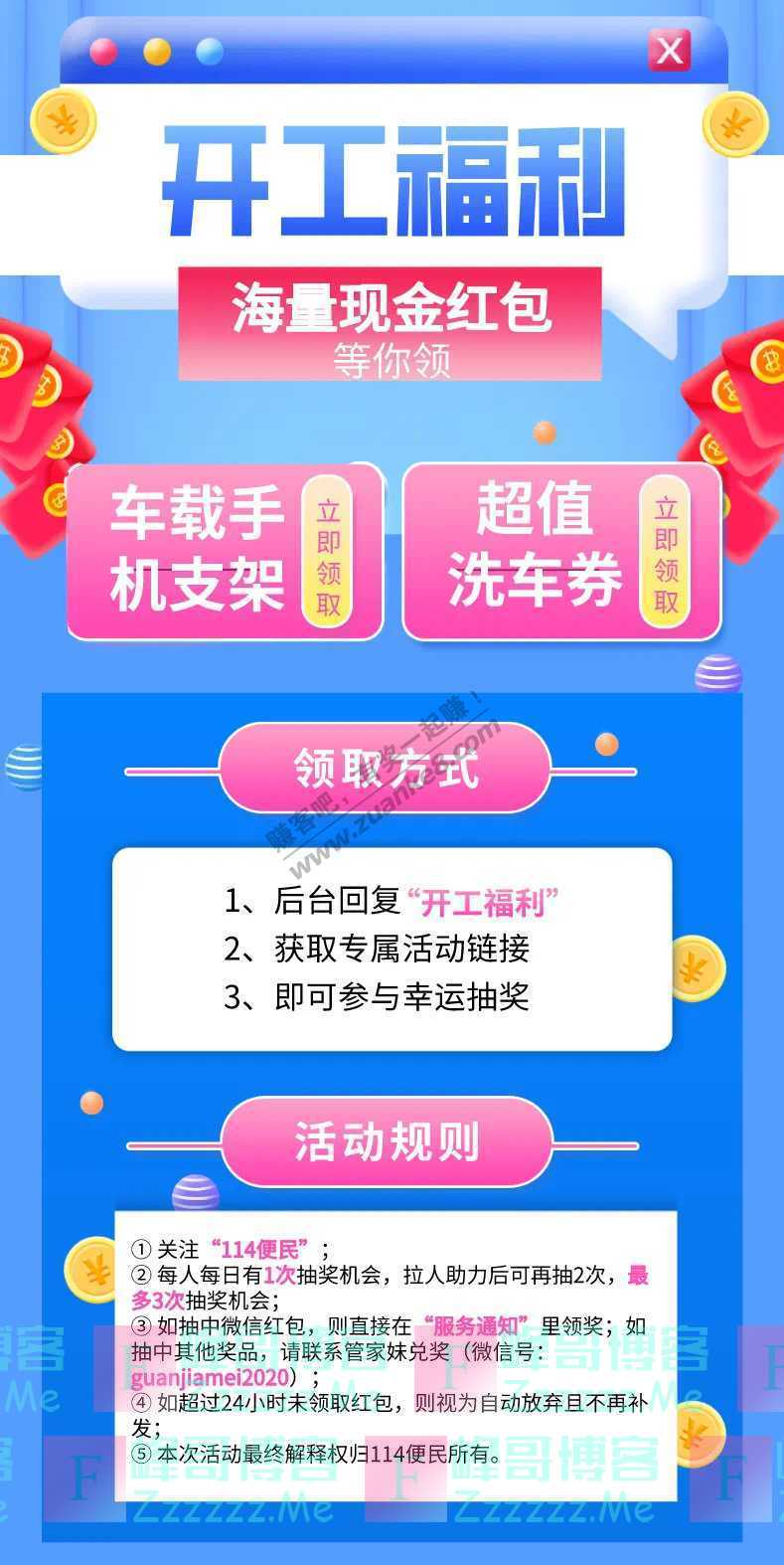 114便民秋季好礼，治愈你的节后综合征 内含超值福利（10月22日截止）