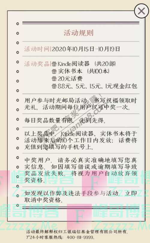 工银微财富感恩回馈 又一波福利来袭！Kindle、实体书…（10月19日截止）