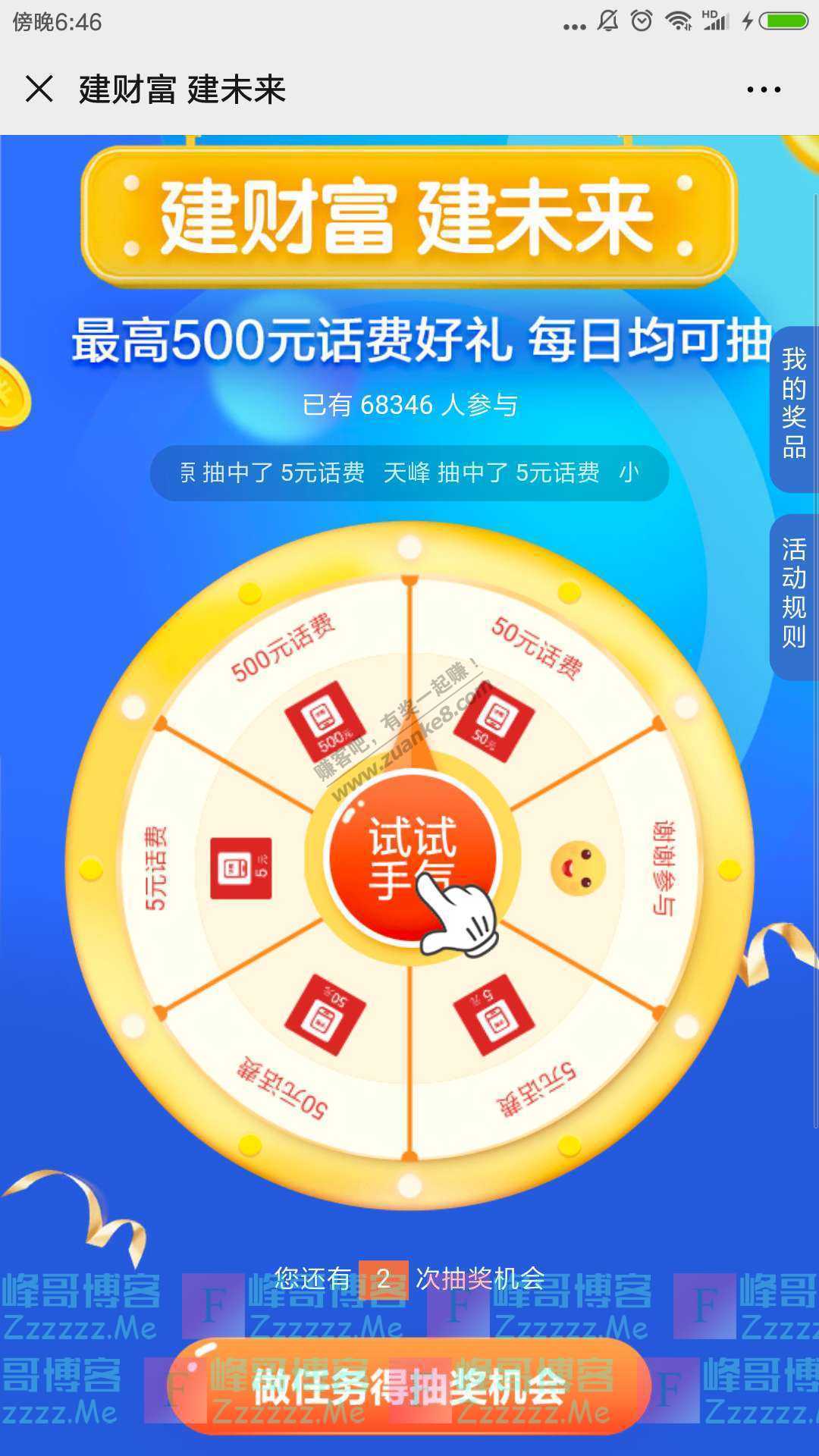 建行江苏省分行建行理财季：基金分会场发来一波福利，速领（截止12月31日）