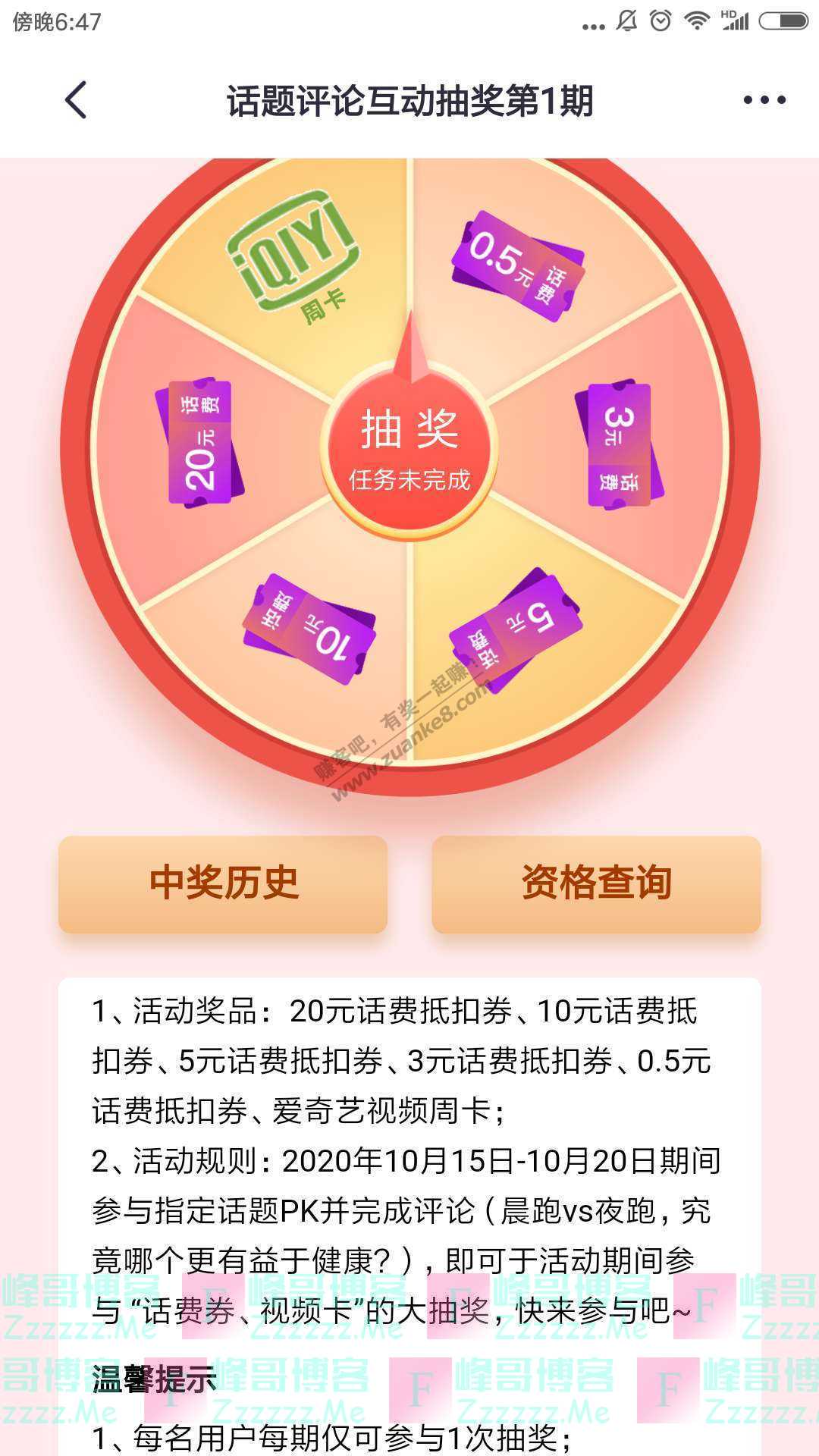 掌上生活app晨跑VS夜跑 究竟哪个更有益于健康（截止10月20日）