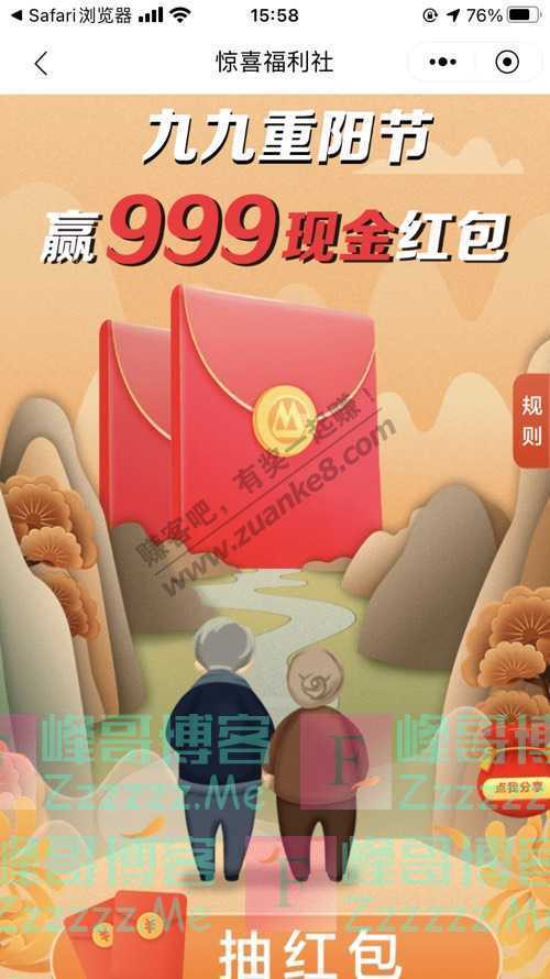 招商银行APP九九重阳节赢999现金红包（10月31日截止）