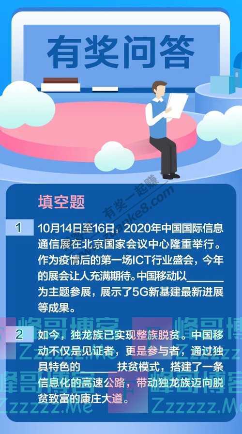 中国移动50元话费，快来领！（10月24日截止）