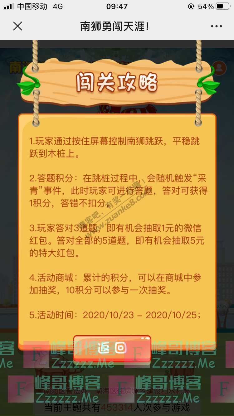 南海普法南狮勇闯天涯！（10月25日截止）