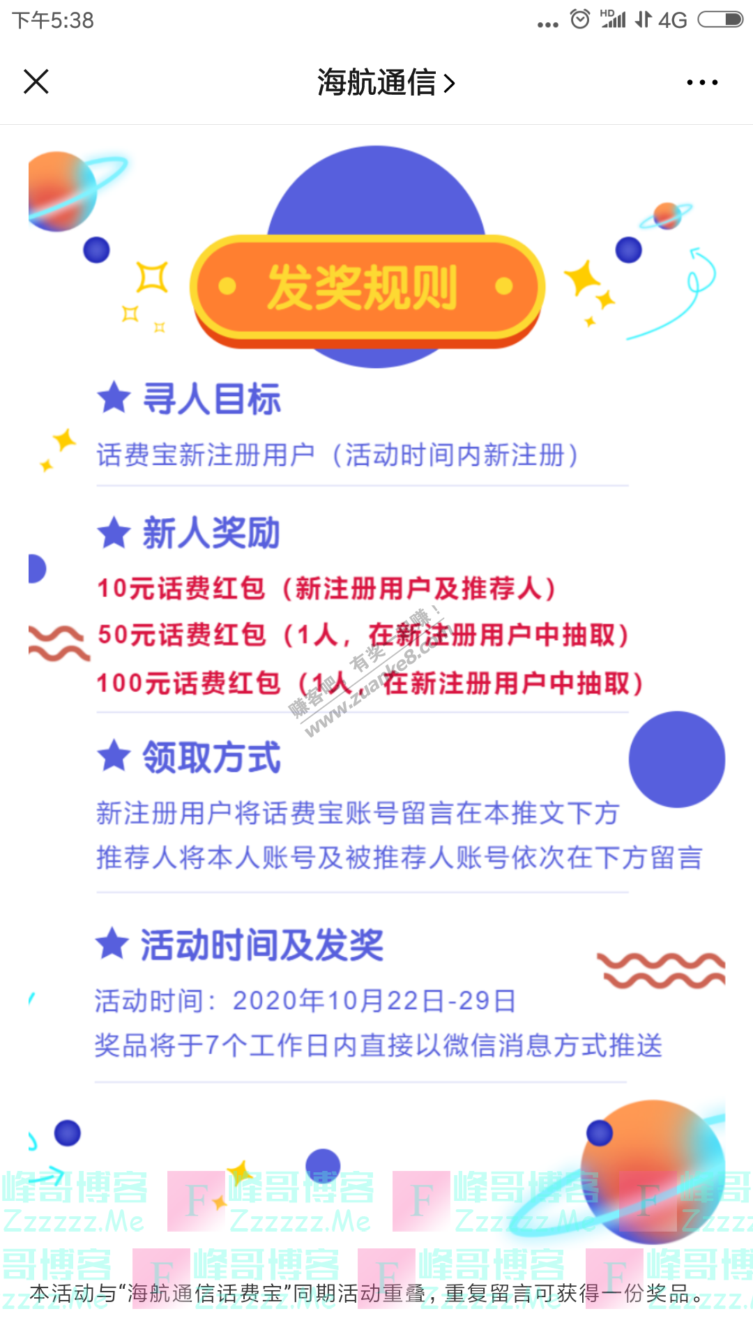 By：峰哥博客