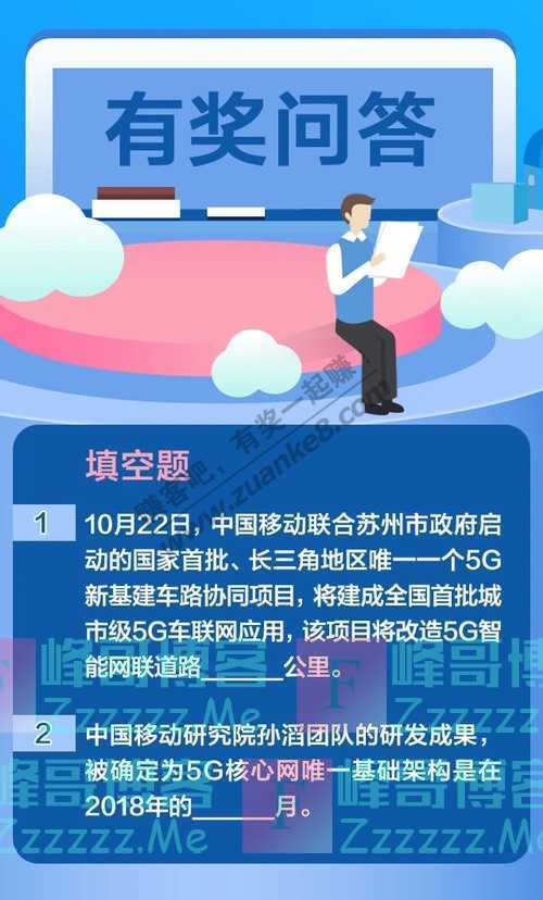中国移动送！50元话费（10月28日截止）