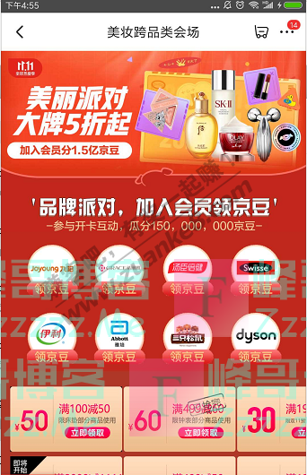 京东app百大品牌狂欢瓜分1亿京豆（截止不详）