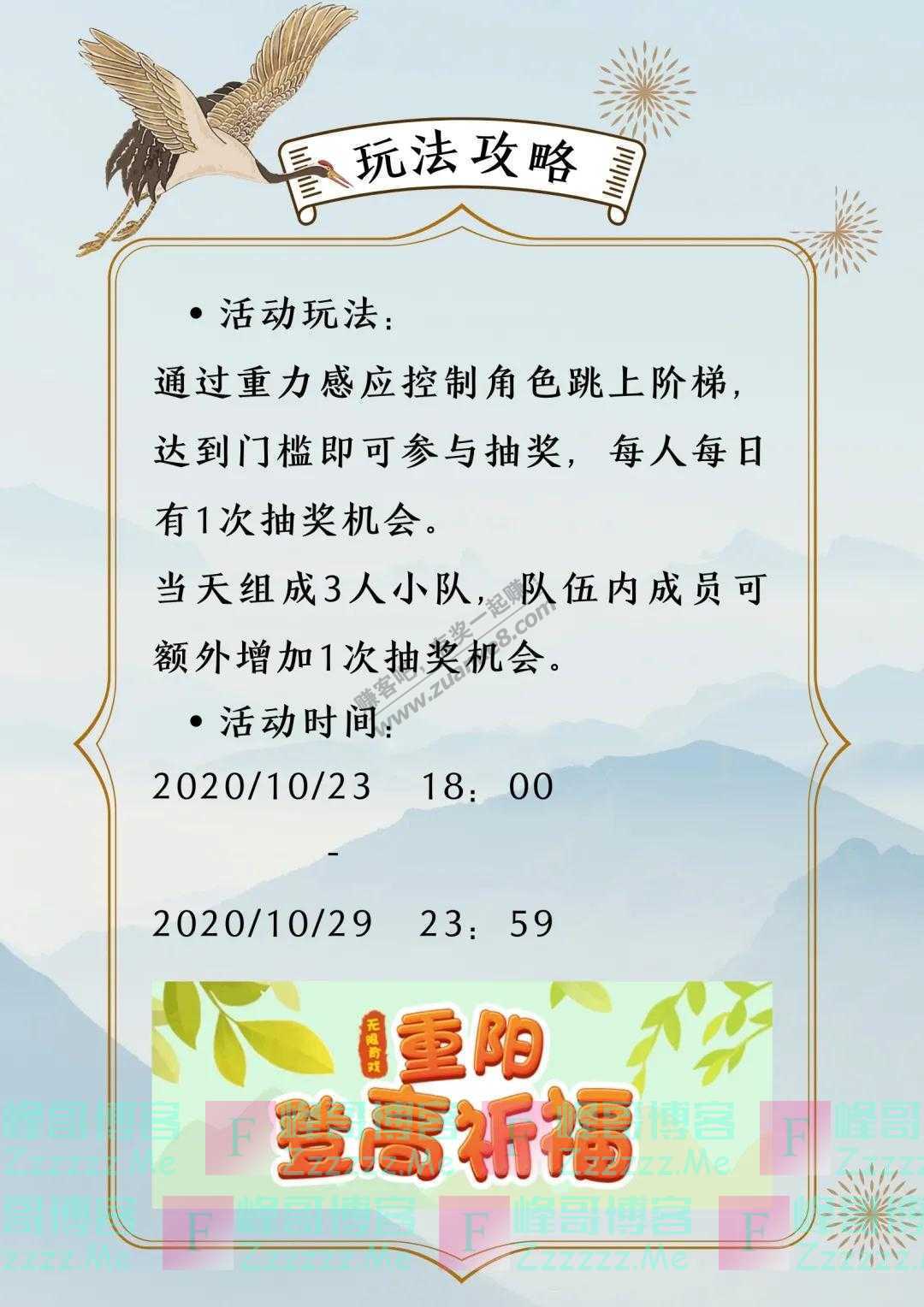 无限有戏共度重阳，齐享海量红包（截止10月29日）