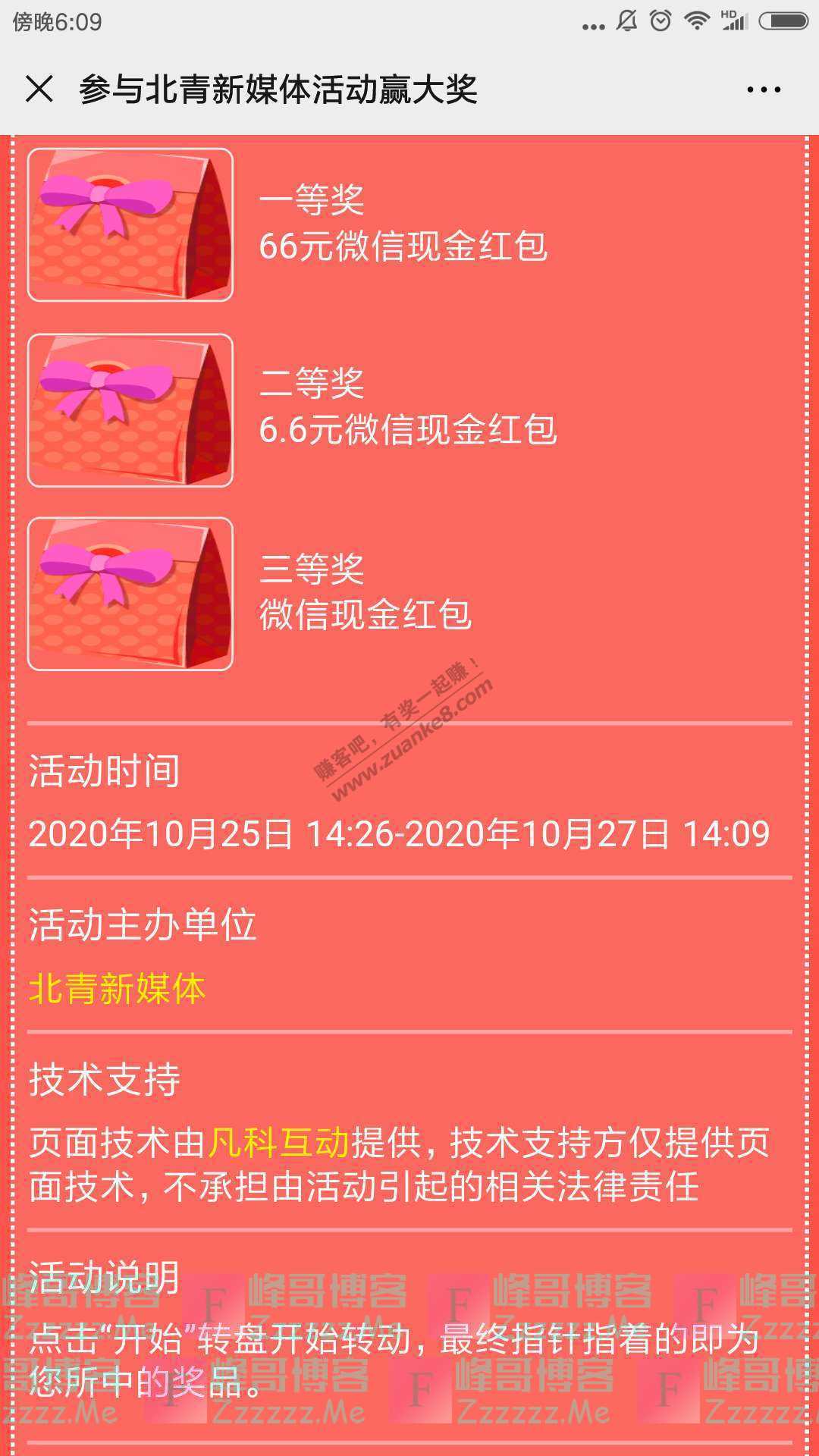 北京青年报【福利】爱心柚子你真的会剥吗（截止10月27日）