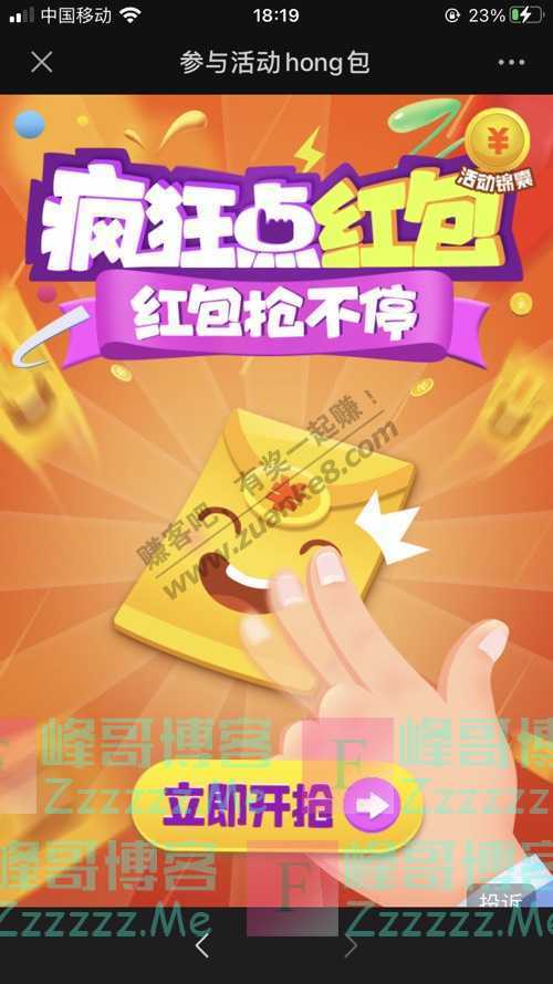 佛山招商会Hong包来了 燃！燃！燃！招商蛇口首届…（10月28日截止）