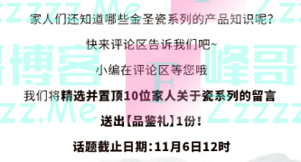 金圣家园金圣图说丨金圣产品知识手册-第一期（截止11月6日）