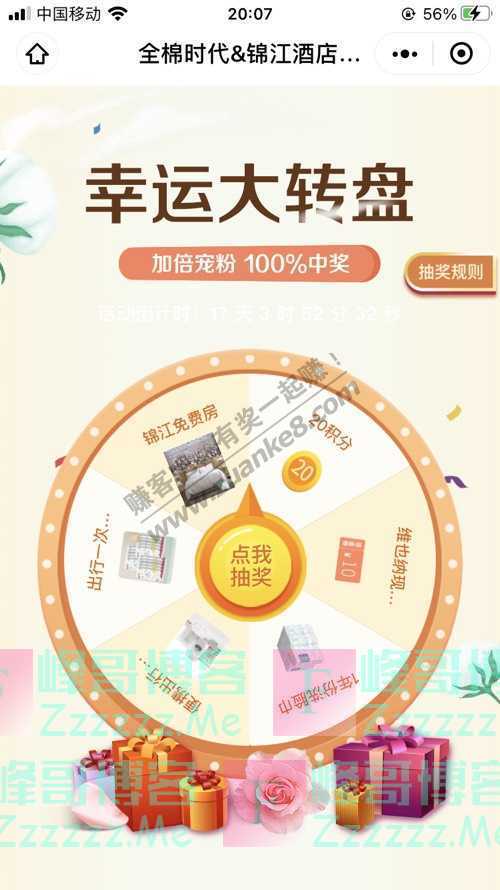 Purcotton全棉时代出行CP来囖 | 11万份出行礼包免费领！（截止不详）