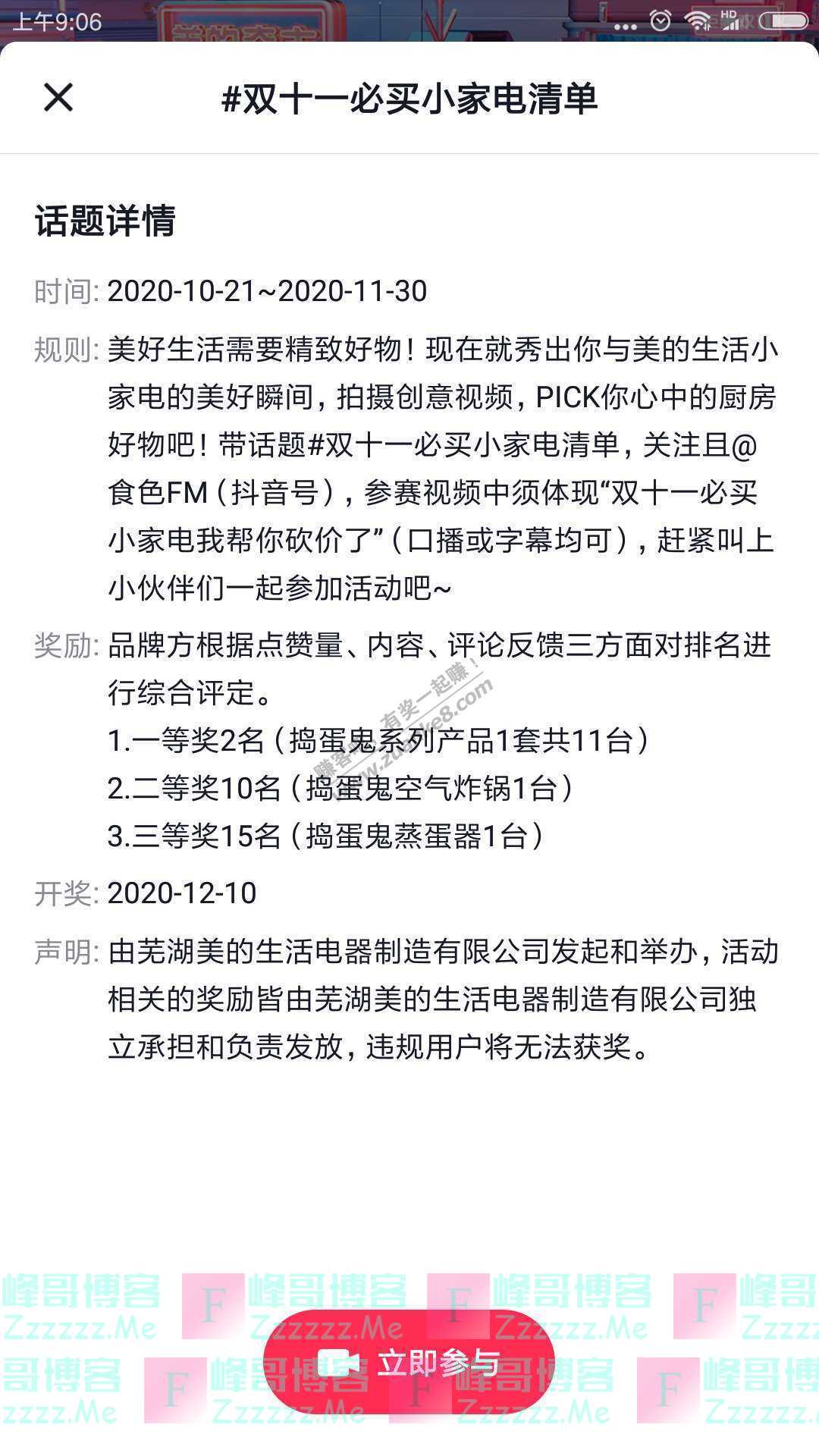 食色FM双十一必买小家电清单（截止11月30日）