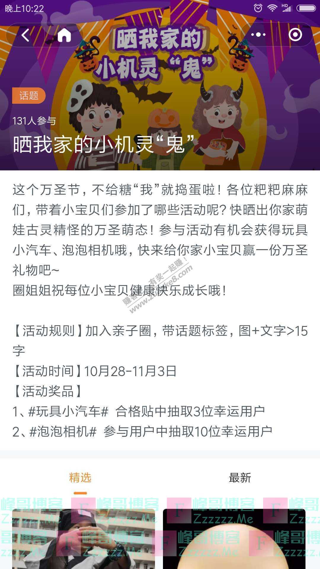 平安好车主不做白日梦，不配打工人（11月3日截止）