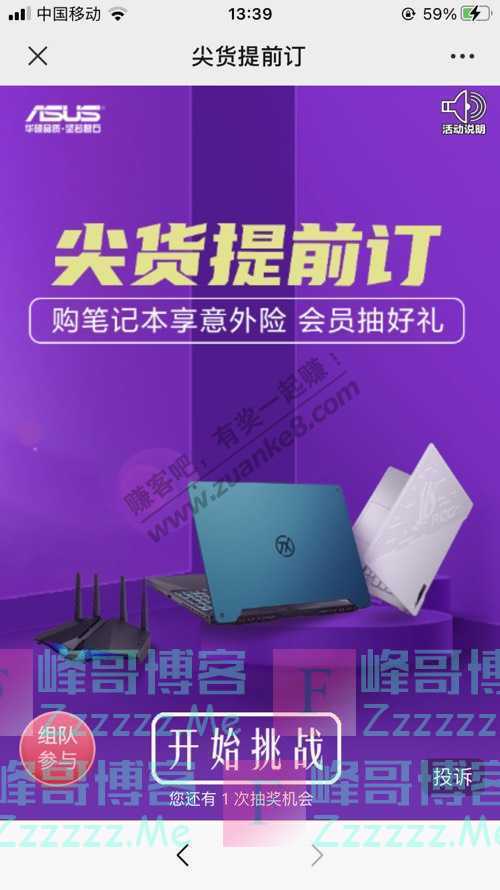 ASUS华硕东南管你是什么“鬼”，一起来作妖（10月31日截止）