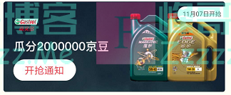 来客有礼嘉实多瓜分2000000京豆（截止不详）