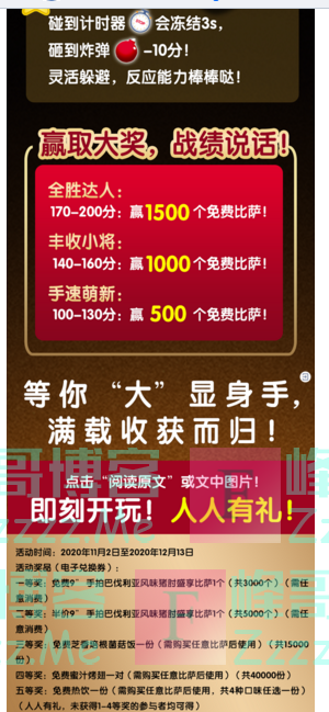 达美乐比萨大“块”朵颐！赢新品3000个免费比萨等（截止12月13日）