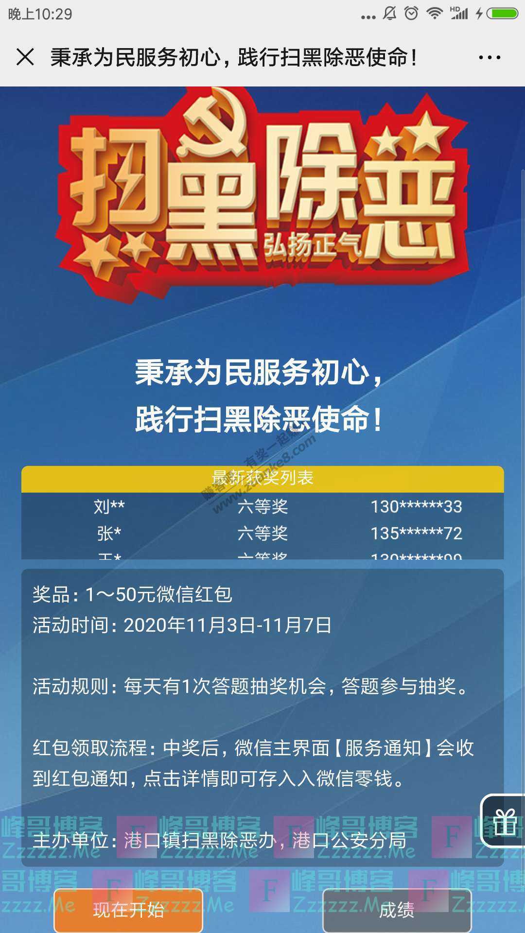 港口警方这个来电千万不要拒接！请您为平安港口代言（截止11月7日）