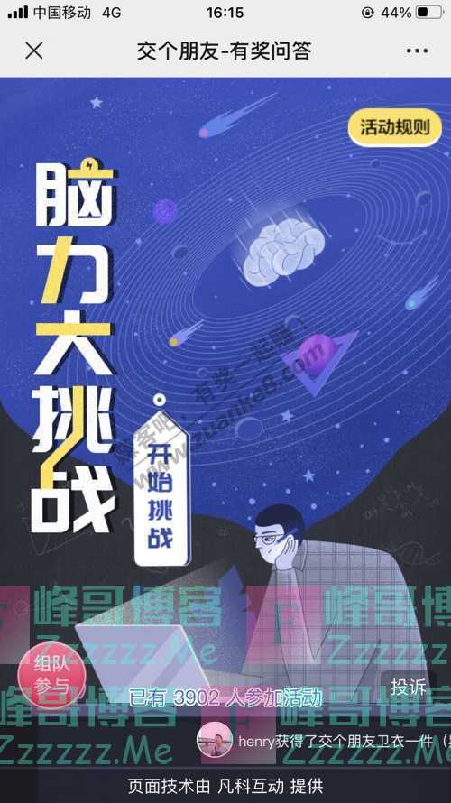 By：峰哥博客