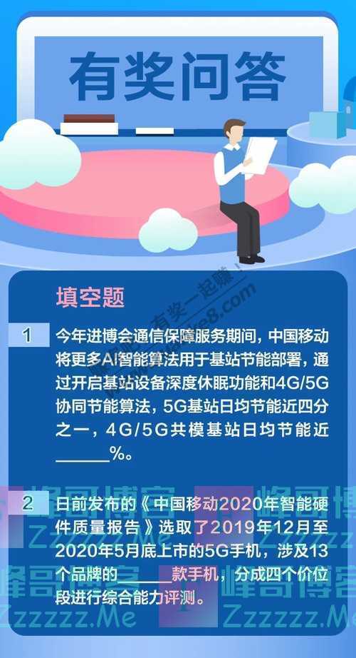 中国移动送50元话费，快来领！（11月7日截止）