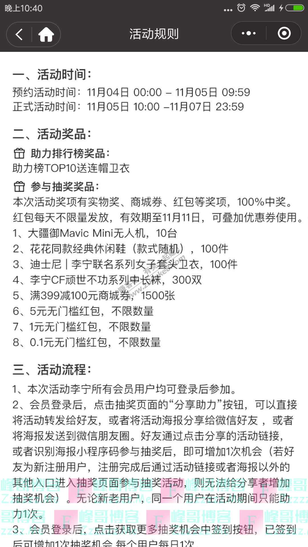 李宁官方旗舰店助力11.11狂欢季百万红包大疆无人机统统带回家（截止11月7日）