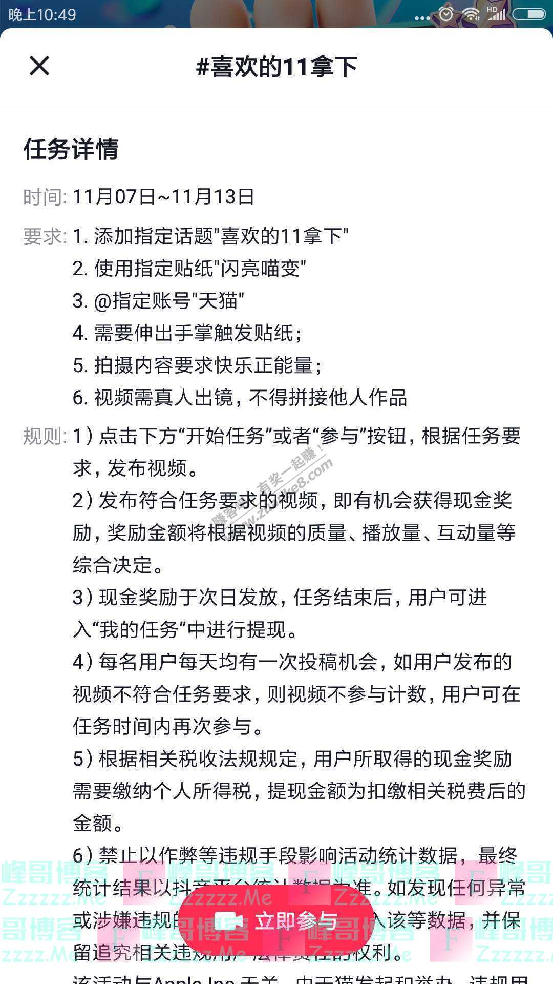 他们喜欢的11拿下 瓜分20万现金（截止11月13日）