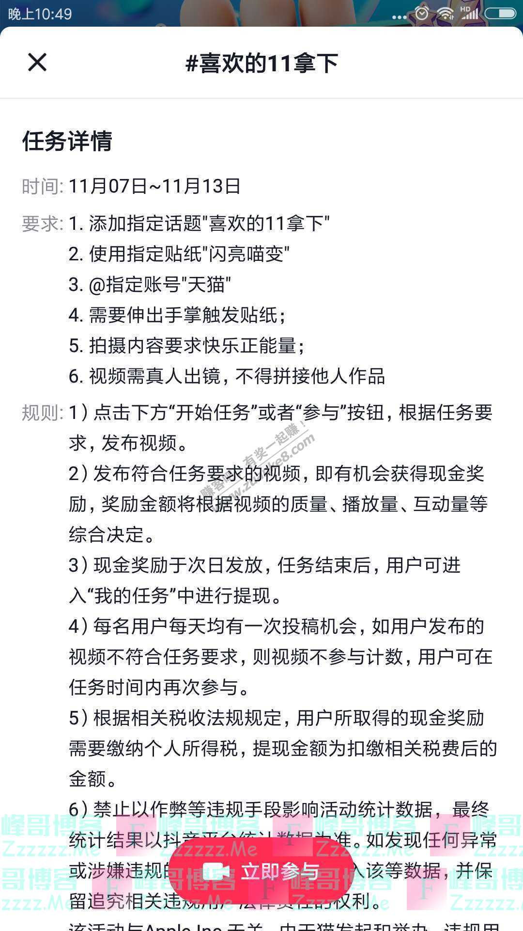 他们喜欢的11拿下 瓜分20万现金（截止11月13日）