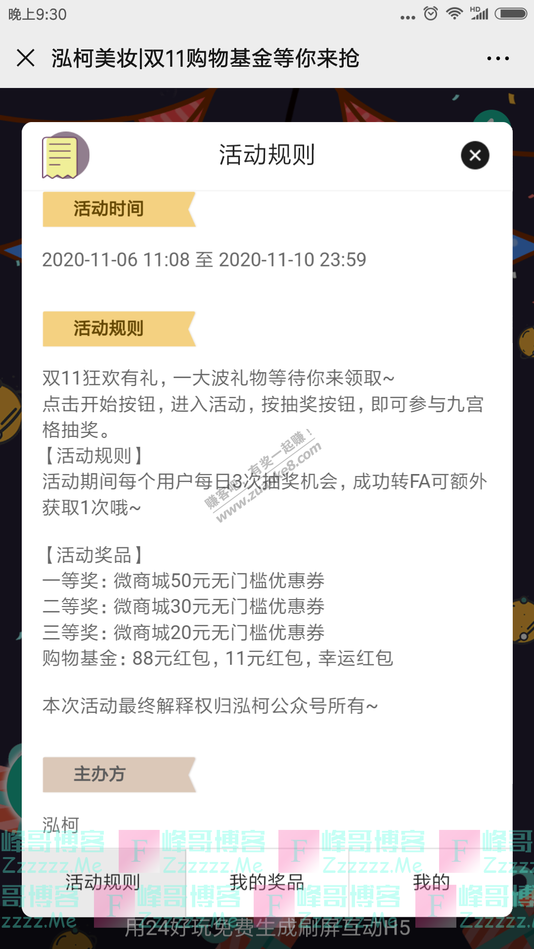 泓柯双十一 | 狂欢购物基金等你抢（截止11月10日）