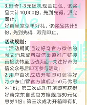 好奇开皇家宝箱，赢4重福利（截止11月15日）