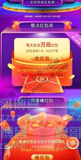 华安保险万元红包、邀请奖励、最新款iphone12（截止11月15日）
