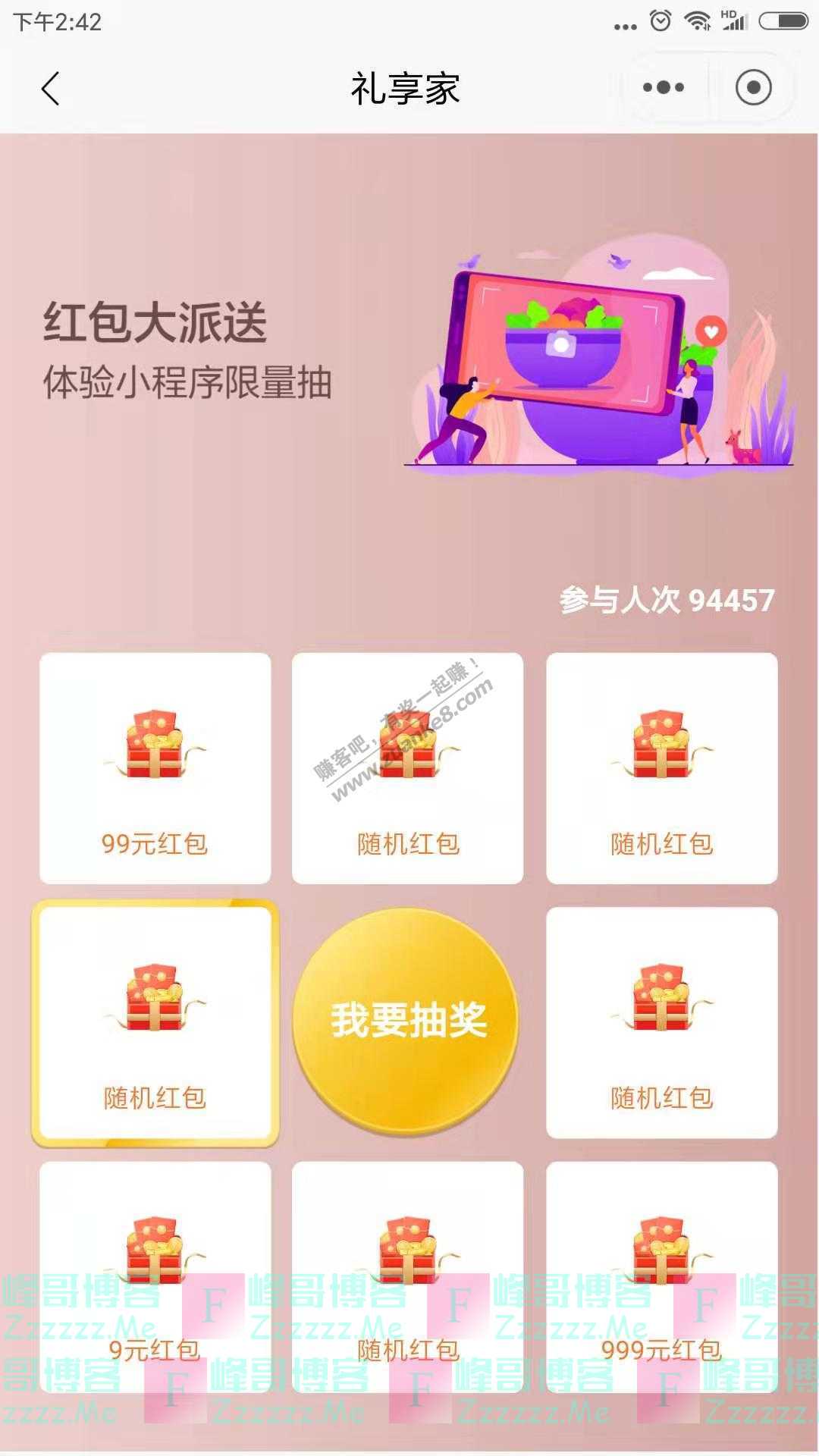 招商银行app红包大派送 体验小程序限量抽（截止11月30日）