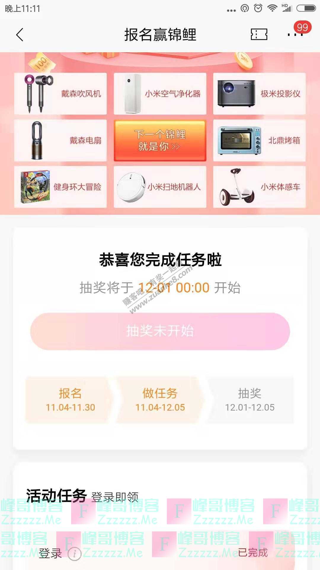 招商银行app报名赢锦鲤（截止12月5日）