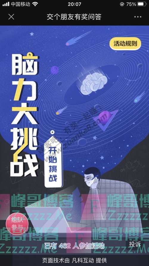 交个朋友福利社卫衣！福袋！现金红包！答题瓜分豪礼！（11月24日截止）