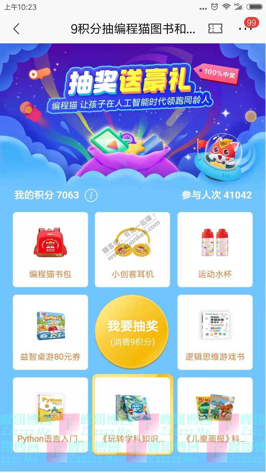 招商银行app9积分抽编程猫图书和萌趣周边（截止11月27日）