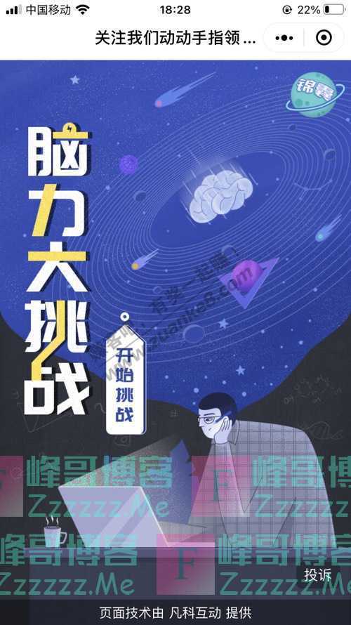 青岛优诺博士口腔医院答题抢红包啦~  （11月23日截止）