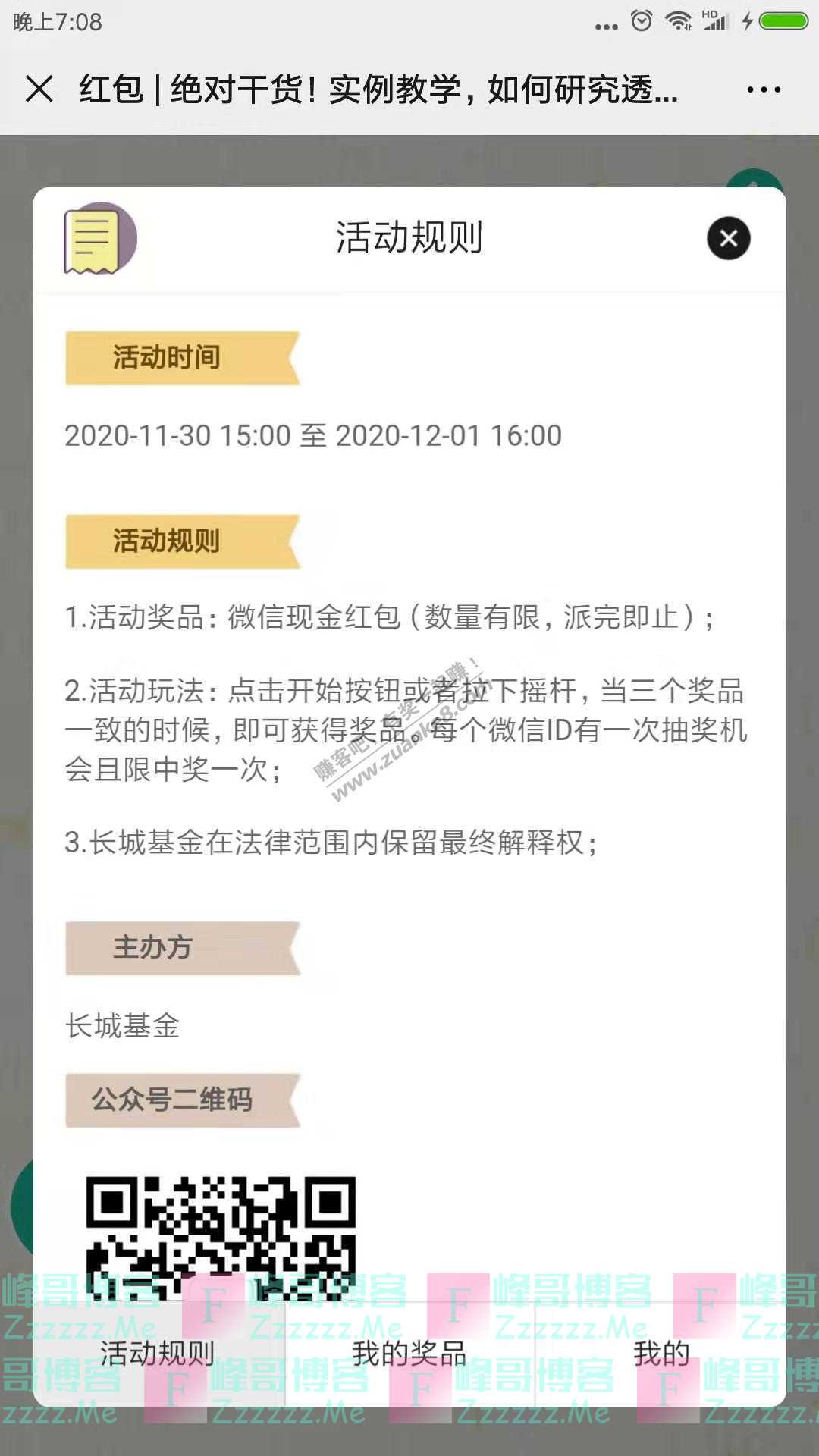 长城基金绝对干货！实例教学，如何研究透一个基金经理（截止12月1日）