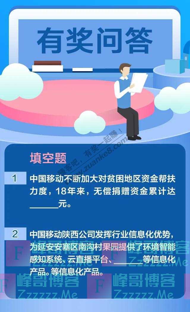 中国移动送话费，50元（截止12月5日）