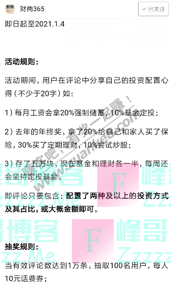 招商银行app你有哪些投资神技能（截止21年1月4日）