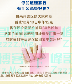 Friso美素佳儿留心！保护力管家在线派礼（截止12月10日）