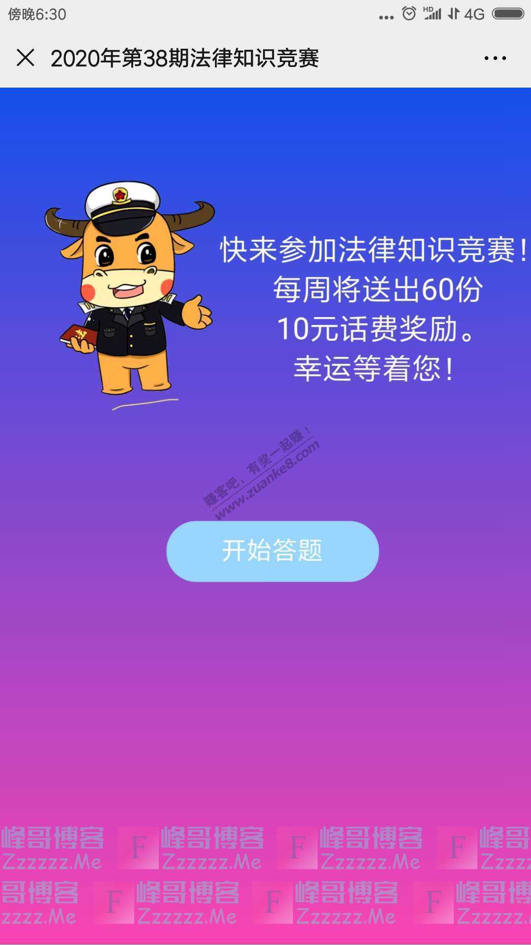 如东县12348公共法律服务法律知识竞赛第三十八期开始啦（截止不详）