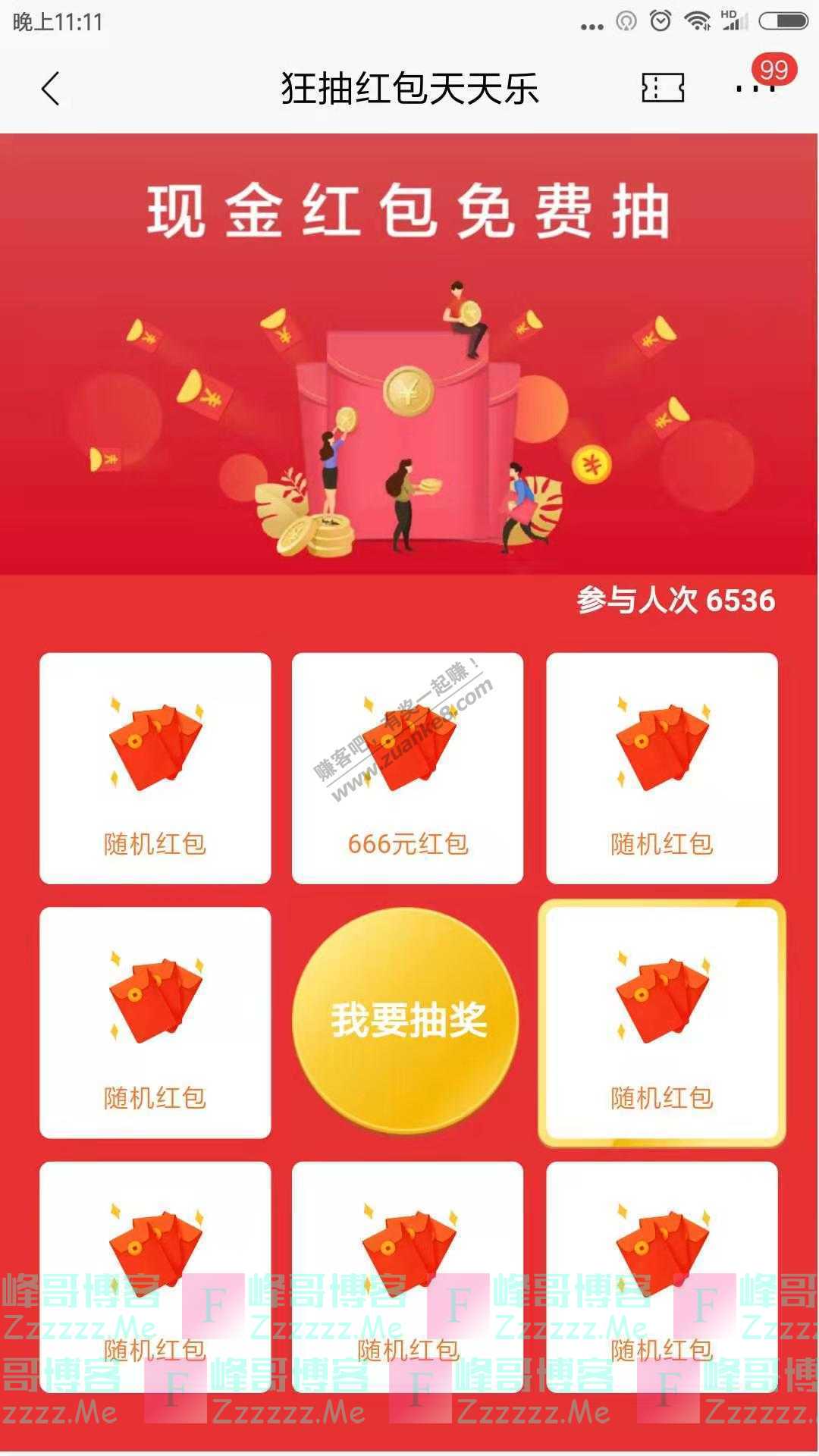 招商银行app狂抽红包天天乐（截止12月13日）