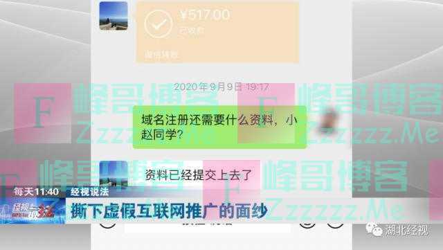 95后销售女总监，月薪最高10万！被抓后表示：我不知道干这个违法