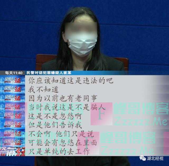 95后销售女总监，月薪最高10万！被抓后表示：我不知道干这个违法