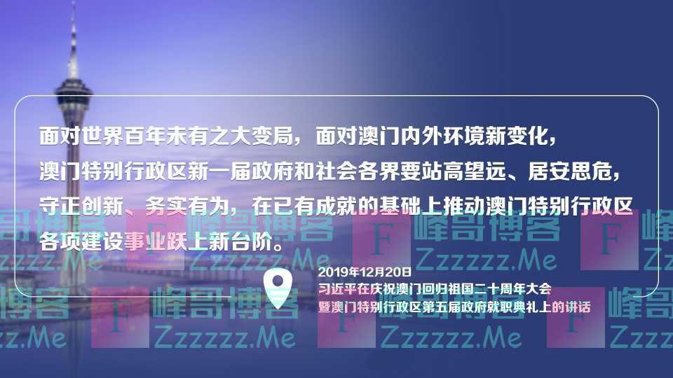 澳门2020：盛世莲花别样红