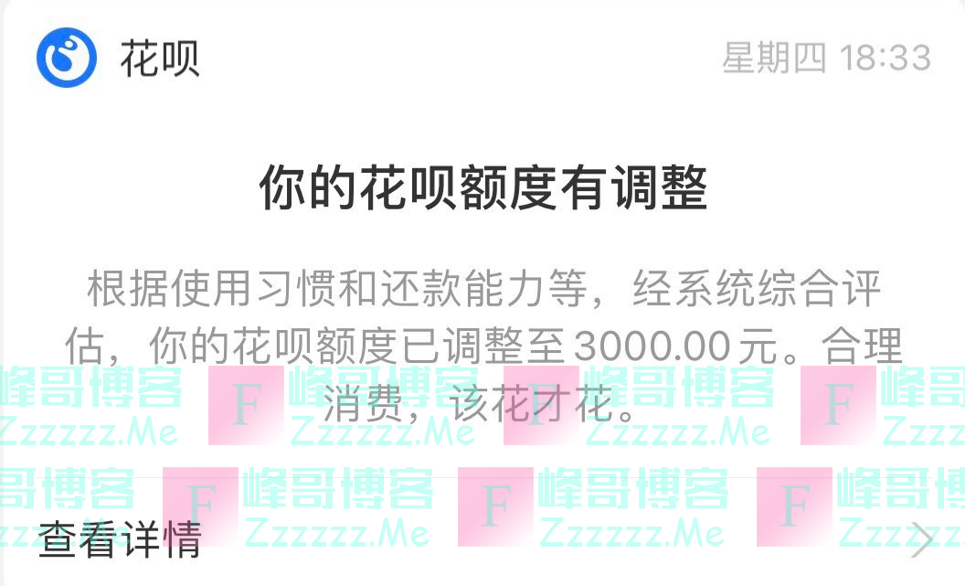 什么情况？蚂蚁花呗额度突然“被砍”，有人直接降到3000元以下，发生了啥？